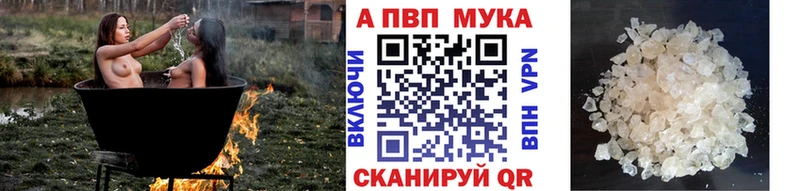 A PVP Crystall  купить  сайты  Жуков 