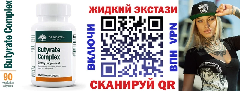 БУТИРАТ BDO 33%  купить наркотики сайты  ОМГ ОМГ как войти  Жуков 