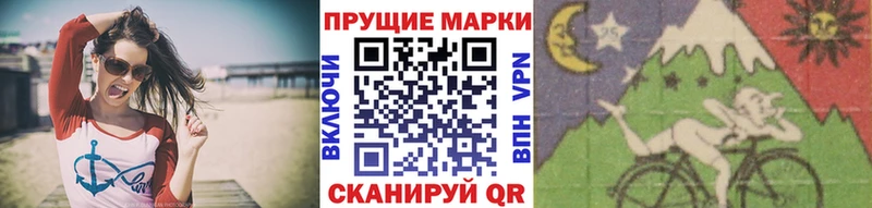 Марки NBOMe 1500мкг  Жуков 